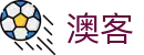 澳客（aoke）官网 - 网页版登录入口 · aoke sports